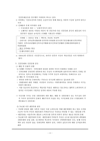 민중문화운동론-4