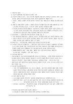 민중문화운동론-6