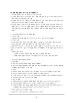 민중문화운동론-8