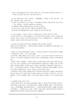 민중문화운동론-12