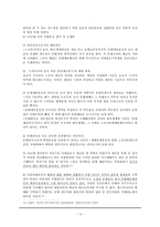 민중문화운동론-14
