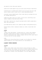 일본의 의복문화-4