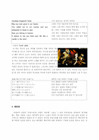 동양과 서양의 만가(輓歌)를 통한 죽음에 대한 인식-5