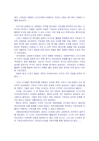 [일본종교] 일본인의 일생과 종교-2
