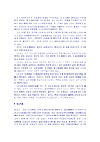 [일본종교] 일본인의 일생과 종교-4