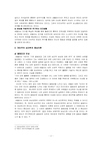 알프래드 애들러, 아들러 개인심리학적 성격이론-2