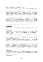 알프래드 애들러, 아들러 개인심리학적 성격이론-4