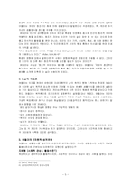 알프래드 애들러, 아들러 개인심리학적 성격이론-5