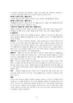 알프래드 애들러, 아들러 개인심리학적 성격이론-6