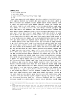 한국 청년문화 담론 비판과 현실성 및 역할-5