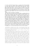 한국 청년문화 담론 비판과 현실성 및 역할-6