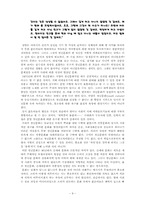 한국 청년문화 담론 비판과 현실성 및 역할-11