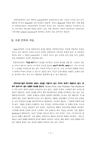 전략적 가족치료-4
