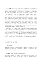 전략적 가족치료-6