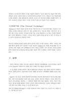 전략적 가족치료-9