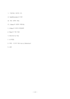 전략적 가족치료-10