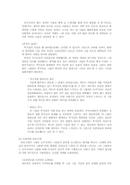 에도시대의 미술 -우키요에-4