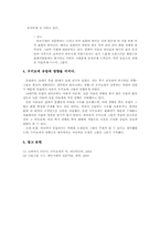 에도시대의 미술 -우키요에-5