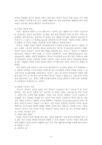 칼 로져스의 성격이해-5