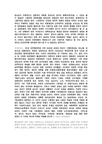 민중문화론 레포트-9