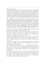 영화 `베틀로얄`을 통해 본 일본청소년의 흉악범죄-2