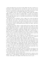 영화 `베틀로얄`을 통해 본 일본청소년의 흉악범죄-3