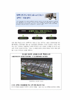 관악구의 사회화, 사회통합의 기능-13