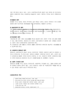 [지역사회복지론] 장애인복지관-4