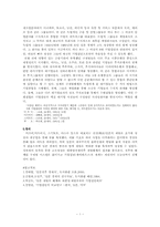일본 재벌(자이바츠)의 형성과 해체-7