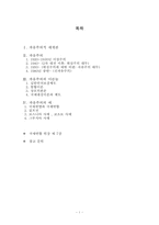 자유주의 레포트-2