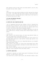 자유주의 레포트-4