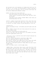 자유주의 레포트-5
