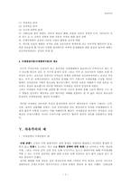자유주의 레포트-8