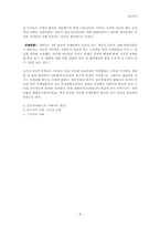 자유주의 레포트-9