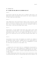 자유주의 레포트-10