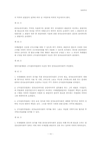 자유주의 레포트-11