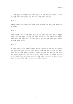 자유주의 레포트-12