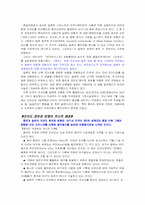 중국, 일본의 영토 분쟁-2