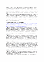중국, 일본의 영토 분쟁-4
