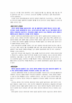 중국, 일본의 영토 분쟁-5