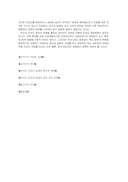 중국, 일본의 영토 분쟁-6
