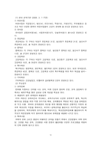 [지역사회복지론] Gilbert&Specht 이론을 통해 본 경기도 고양시-10