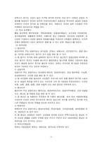 [지역사회복지론] Gilbert&Specht 이론을 통해 본 경기도 고양시-13
