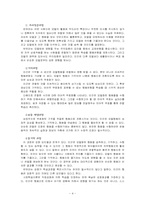 Albert Banbura 반듀라의 사회학습이론-4