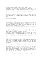 [지역사회복지론] 정신보건센터-4