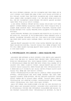 [지역사회복지론] 정신보건센터-6