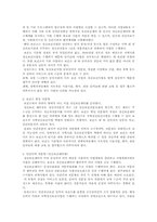 [지역사회복지론] 정신보건센터-8