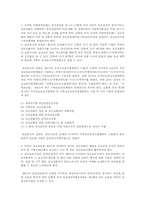 [지역사회복지론] 정신보건센터-10