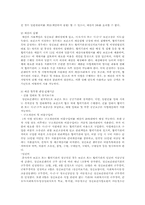 [지역사회복지론] 정신보건센터-19