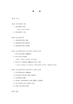 임대주택에 독거노인과 빈곤아동의 사회문제와 해결방안-2